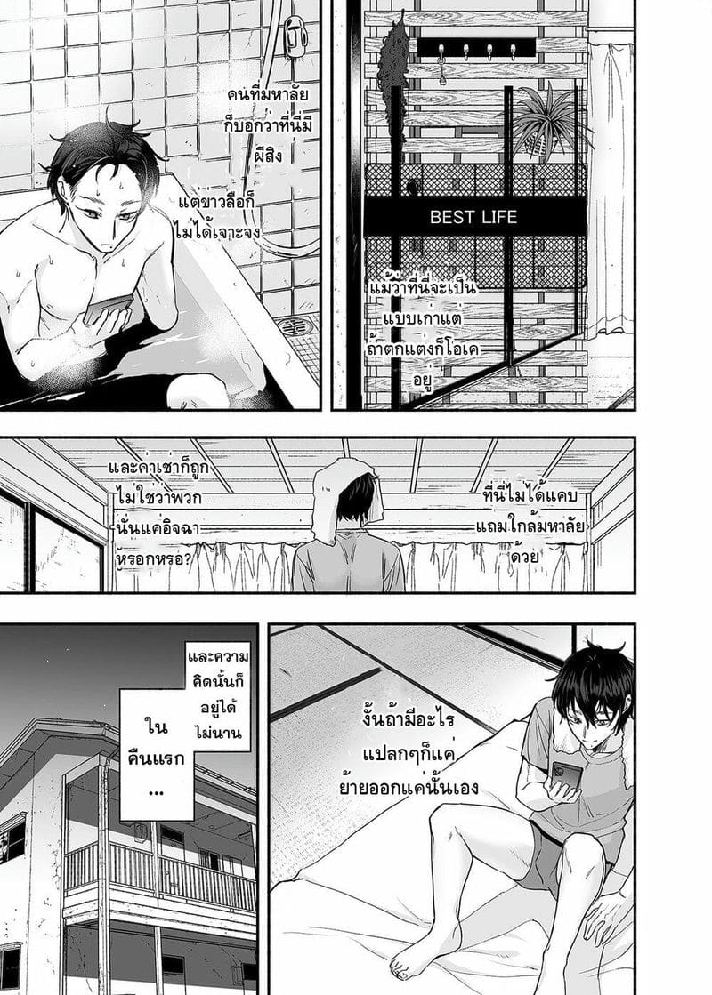 ผีในห้อง
